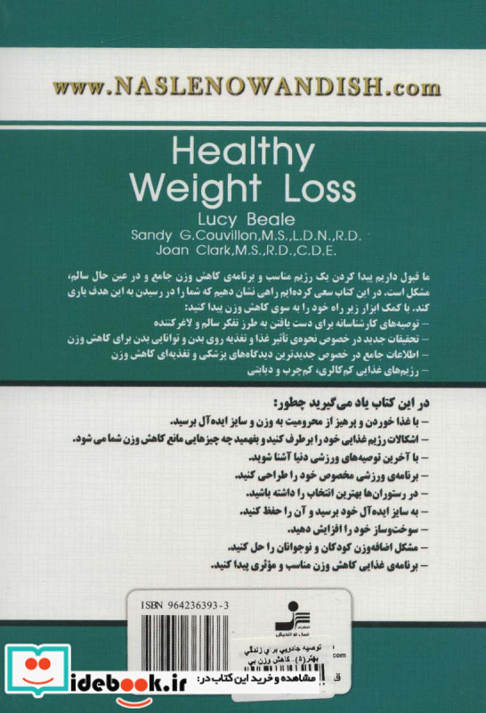 کاهش وزن بی خطر