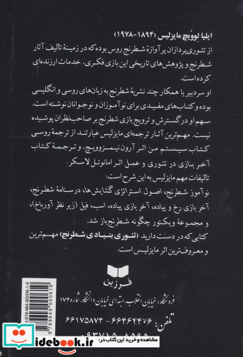 مایزلیس