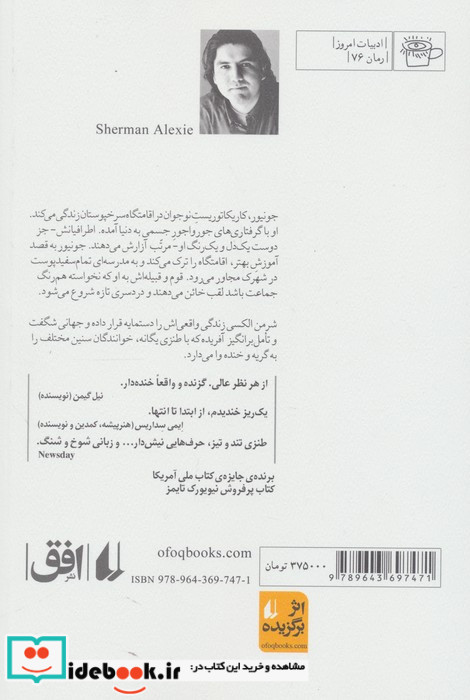 ادبیات امروز رمان76