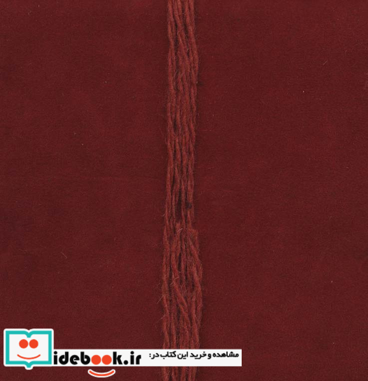 کتاب کوچک عشق نشر حوض نقره