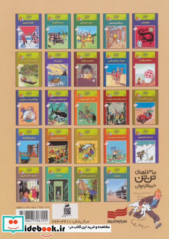 فرار از شوروی