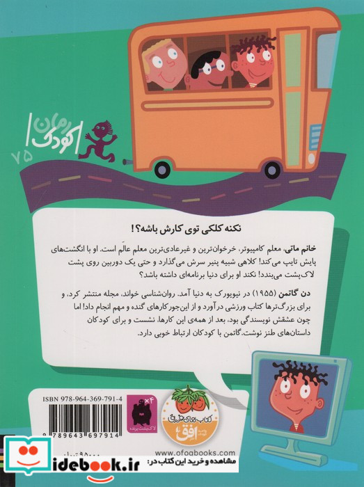 خانم ماتی معلم قاتی پاتی