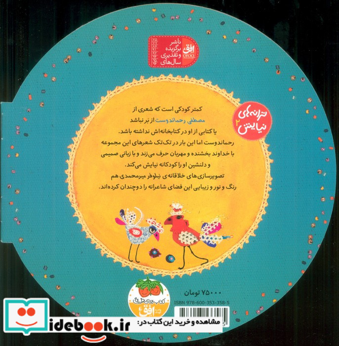 کاری بکن جنگ نباشه این همه بنگ بنگ نباشه