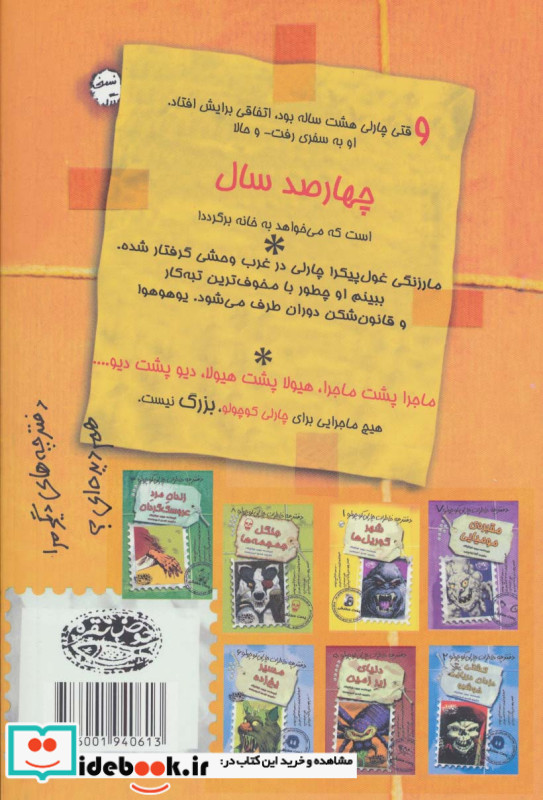 کوهستان سرنوشت