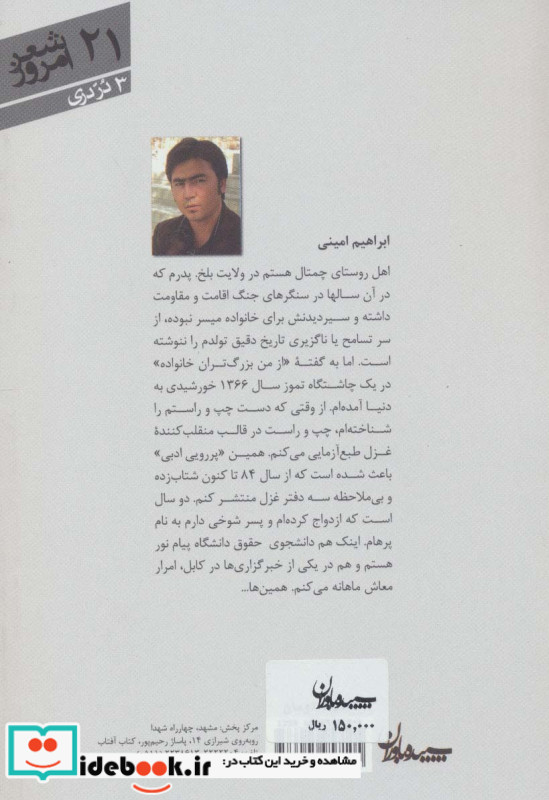 زخم زیبایی