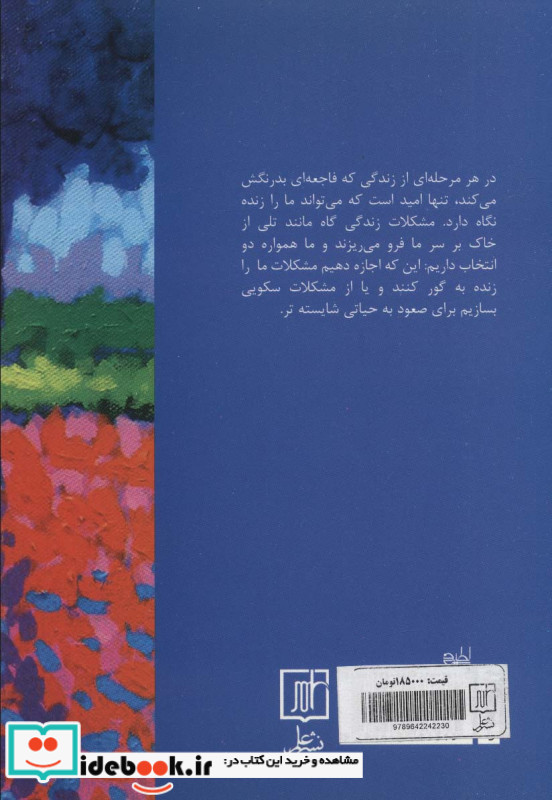 پیدا و پنهان نشر علم