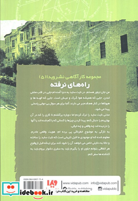 نایت ساید 5