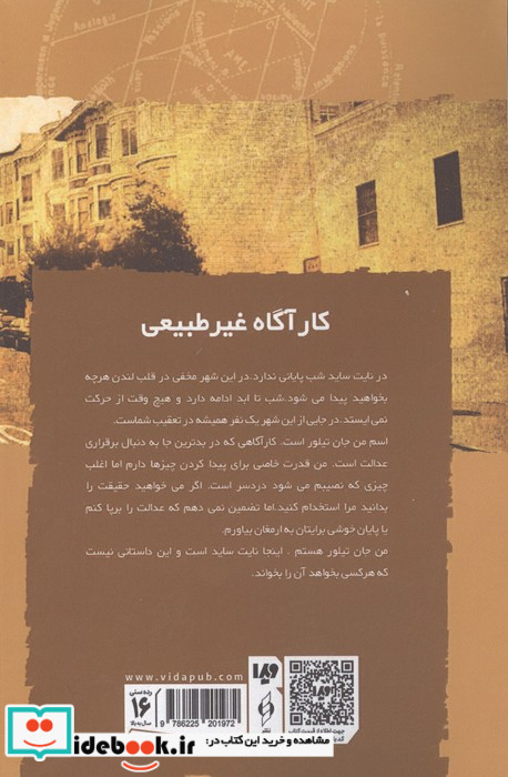 نایت ساید 8