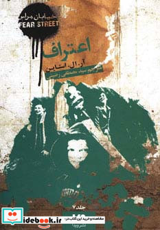 اعتراف نشر ویدا