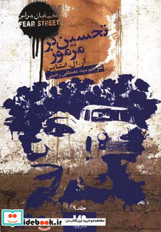 تحسین گر مرموز