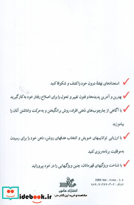 توان بی پایان نشر هامون