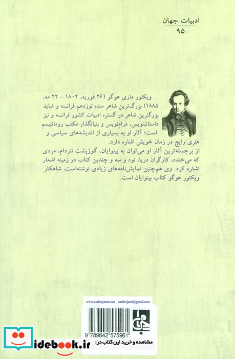 شاهکارهای کوتاه مجموعه چهار داستان