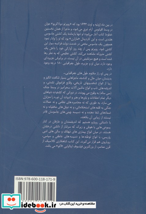 جزیره روز پیشین