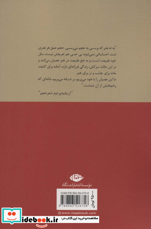 هلاک عقل به وقت اندیشیدن