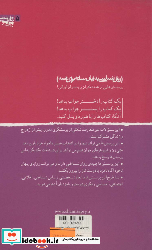 پرسش های کوانتومی و رمانتیک پیش از ازدواج
