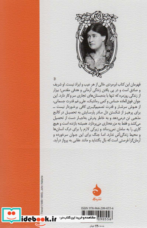 یکی از ما نشر ماهی