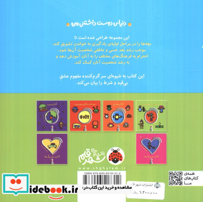 کتاب دوستت دارم