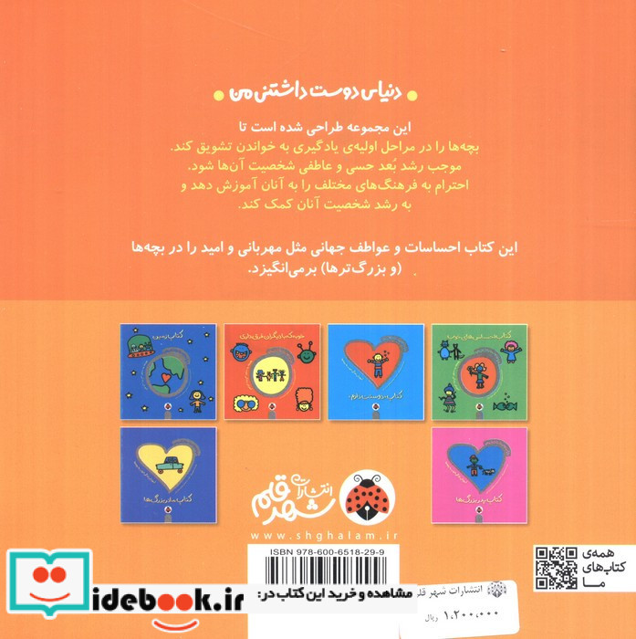 کتاب صلح