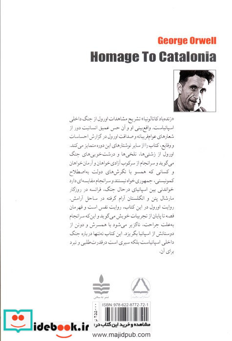 زنده باد کاتالونیا