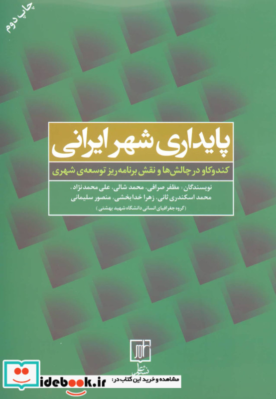 زندگی واقعی است تنها زمانی که من هستم