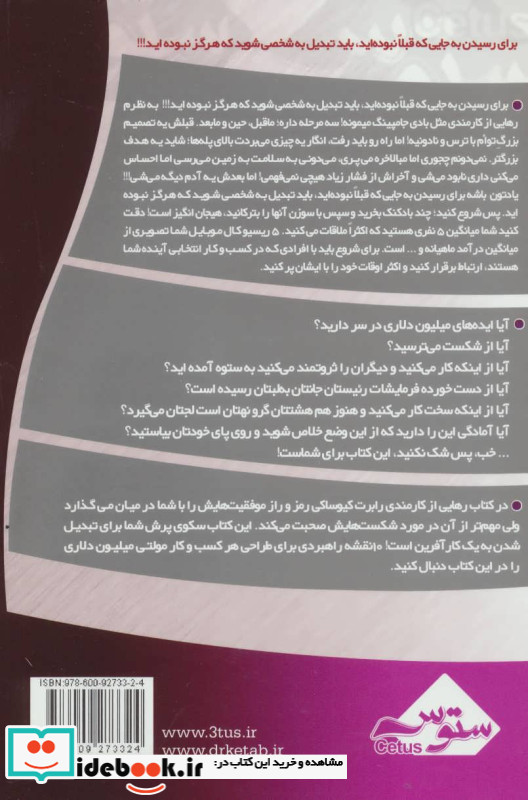 رهایی از کارمندی