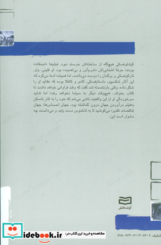 کریشتف کیشلوفسکی