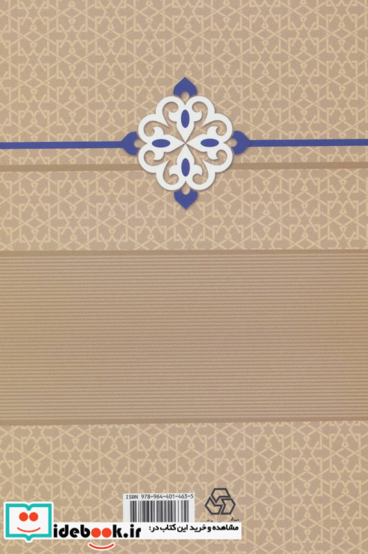 دلیل المبادی