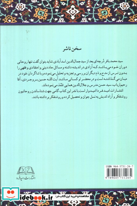 تخت فولاد