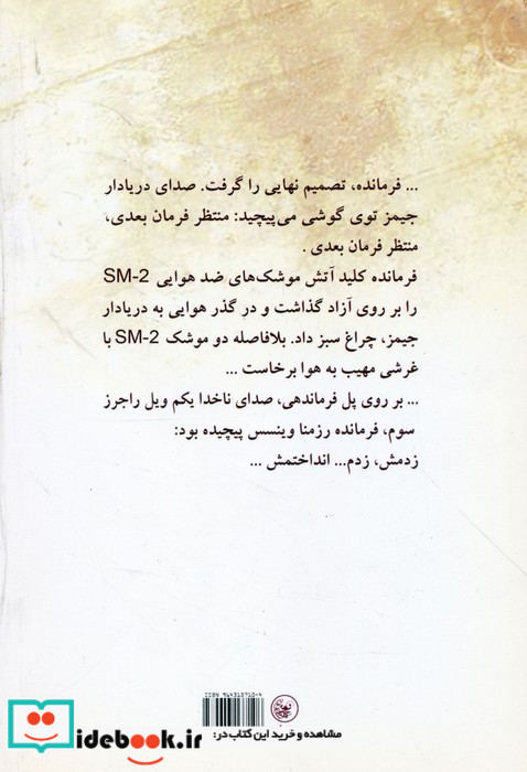 گل قند