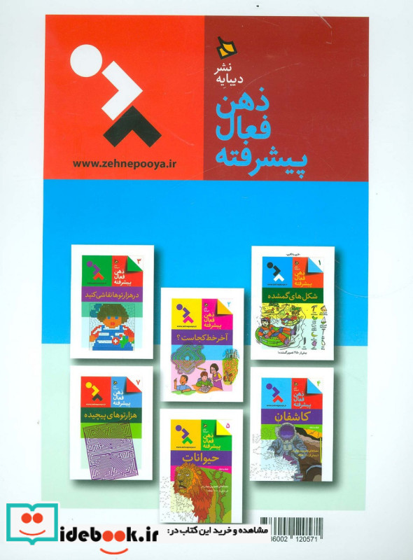 معماهای پیچ درپیچ