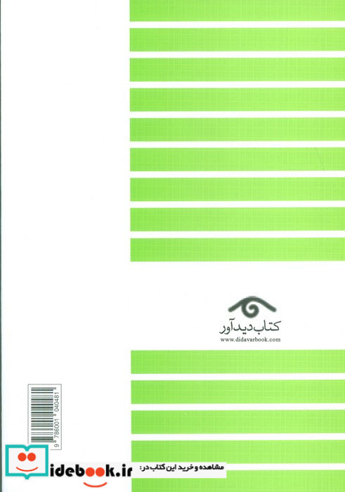 اصول حسابداری 1 نشر دیدار