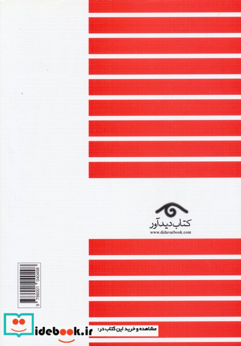 اصول حسابداری 2 نشر دیدار