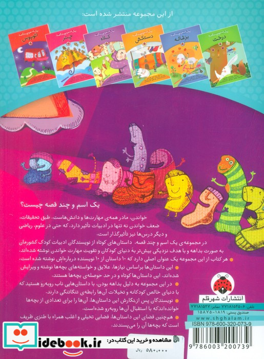  جوراب پشمی