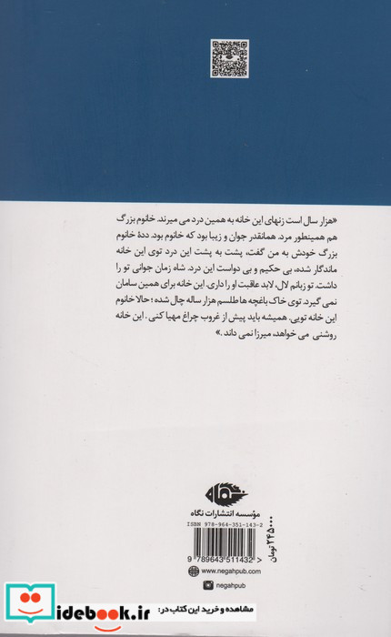 تالار آیینه