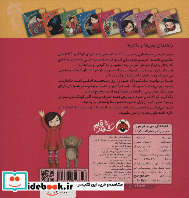خرسی کار خطرناک کرده