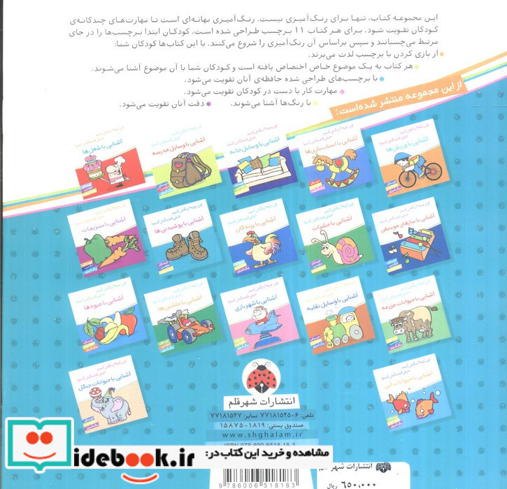 آشنایی با وسایل برقی