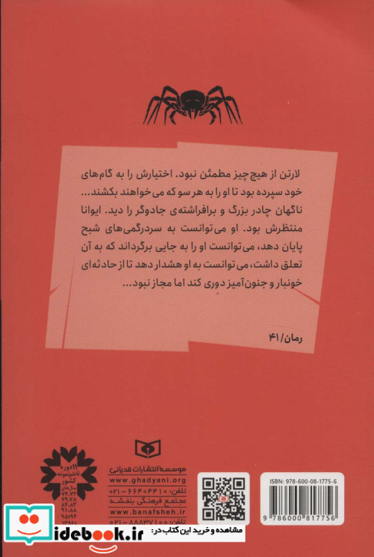 دریای خون