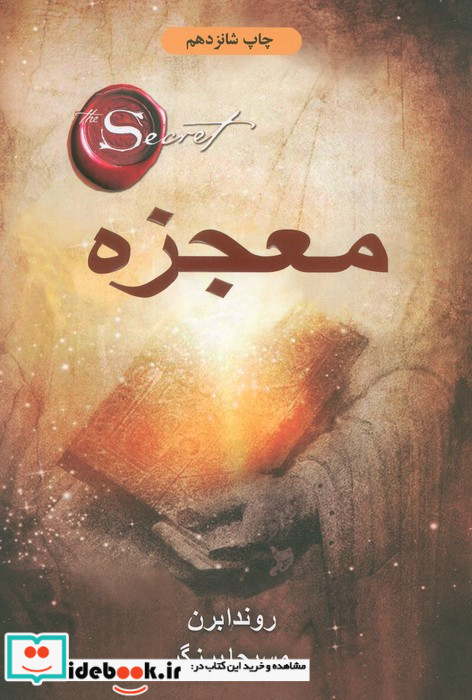 معجزه نشر ذهن آویز