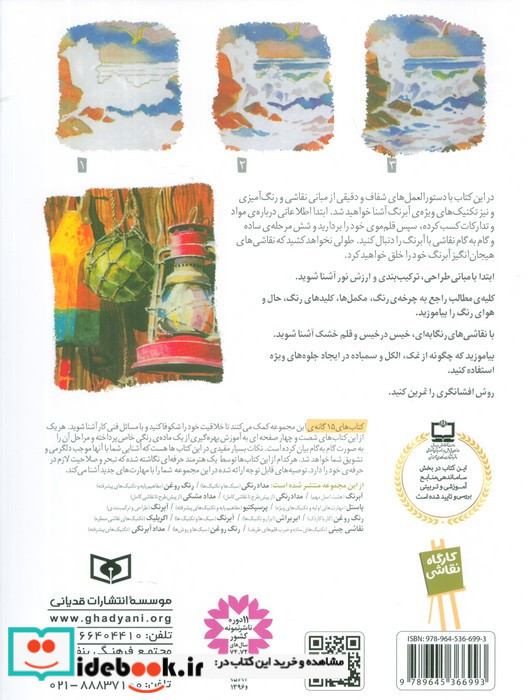 طراحی و ترکیب بندی