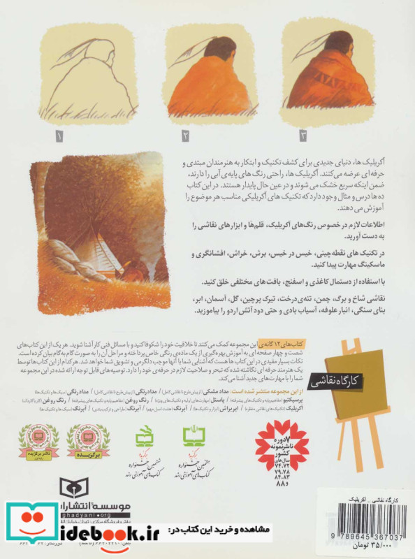 تکنیک های نقاشی منظره