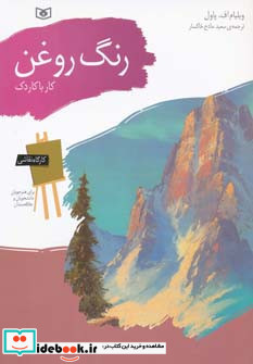 کاردک نشر قدیانی
