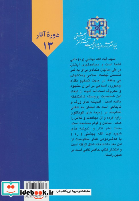 سه گونه اسلام