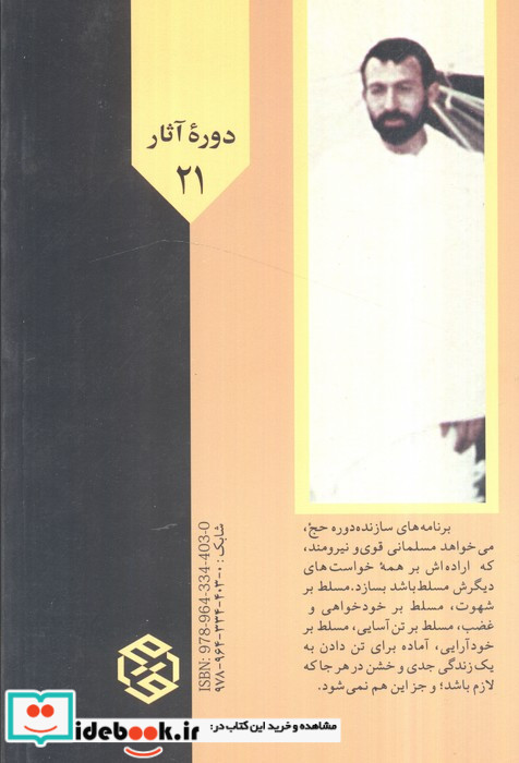 حج از دیدگاه قرآن