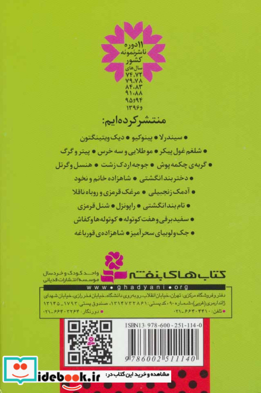 دیک ویتینگتون
