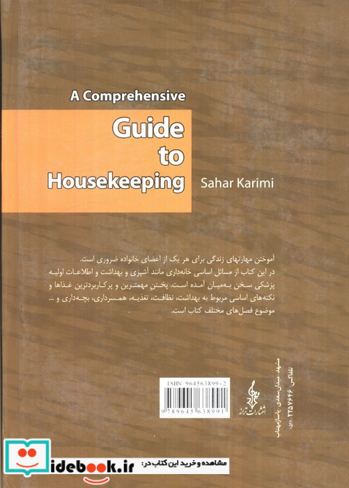 راهنمای جامع خانه داری