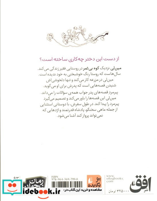 جایی که کوه بوسه می زند بر ماه