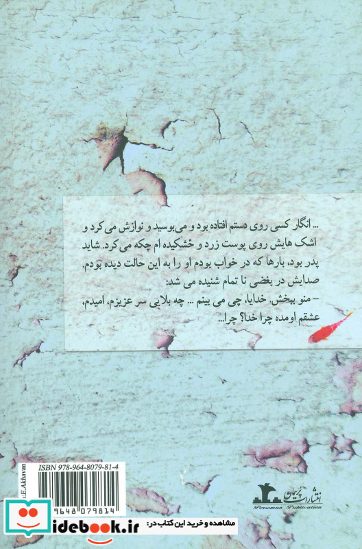 تنها من