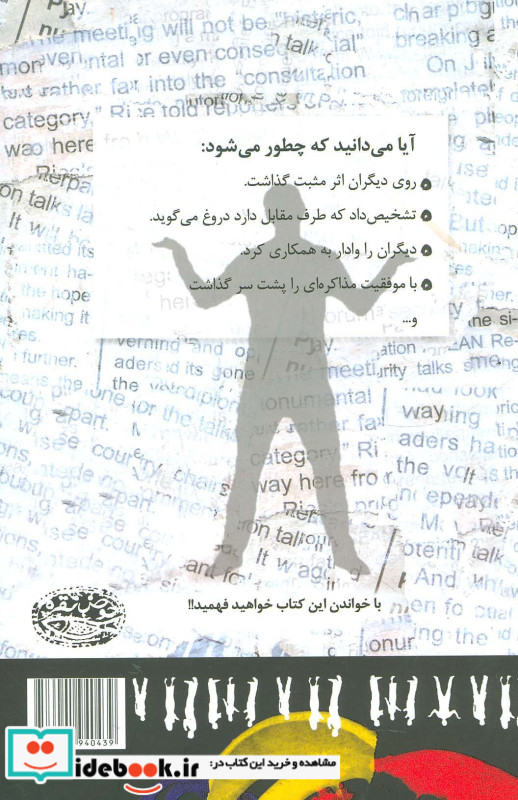 کتاب مطلق زبان بدن