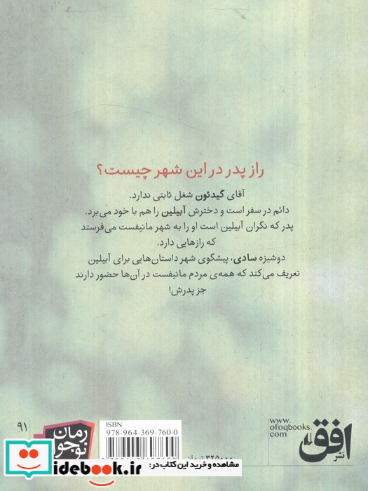 ماه بر فراز مانیفست