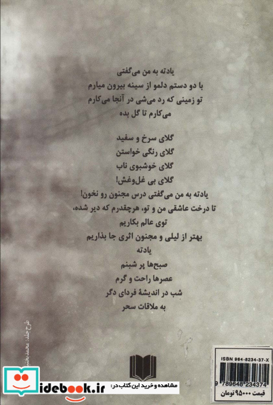 قصه من و او